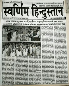 नीमुच 26